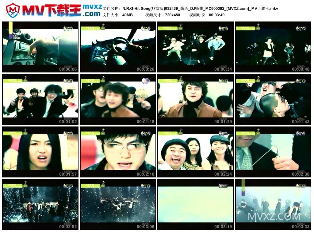 N.R.G-Hit Song(欣赏版)932439_韩语_DJ嗨曲_MC600382